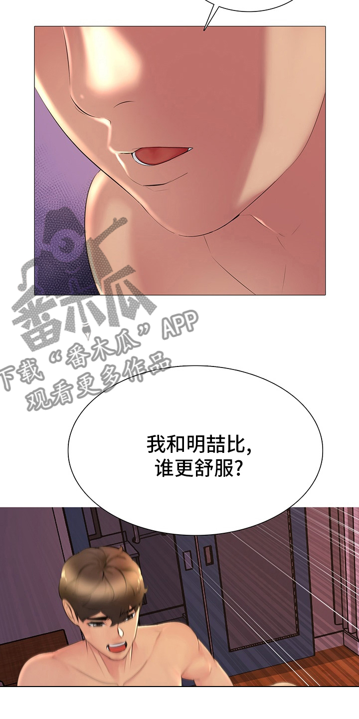 兄弟的儿子怎么称呼漫画,第33章：重新开始1图