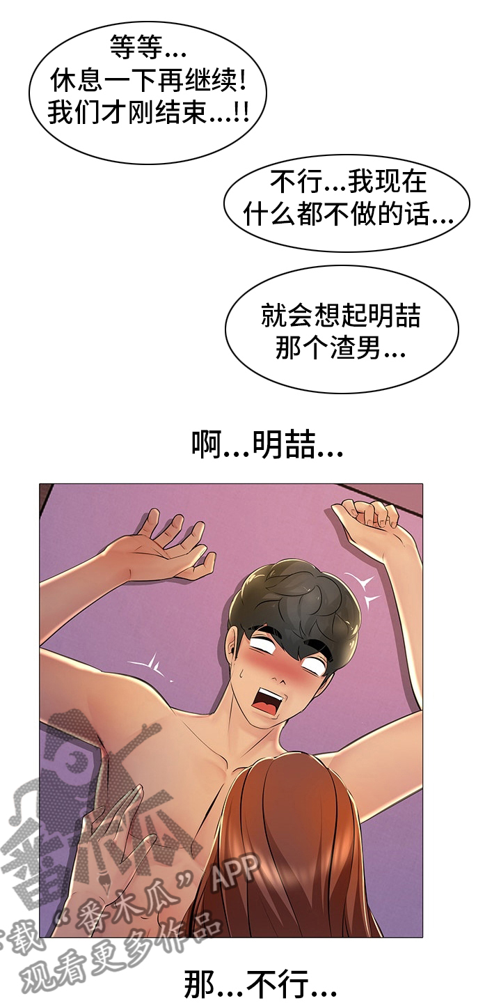 兄弟的男友叫什么漫画,第36章：继续喝2图