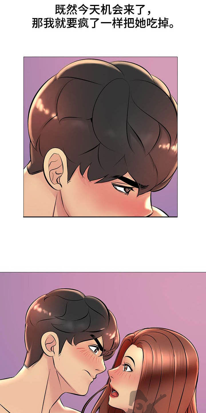 兄弟的男友叫什么漫画,第31章：电话1图