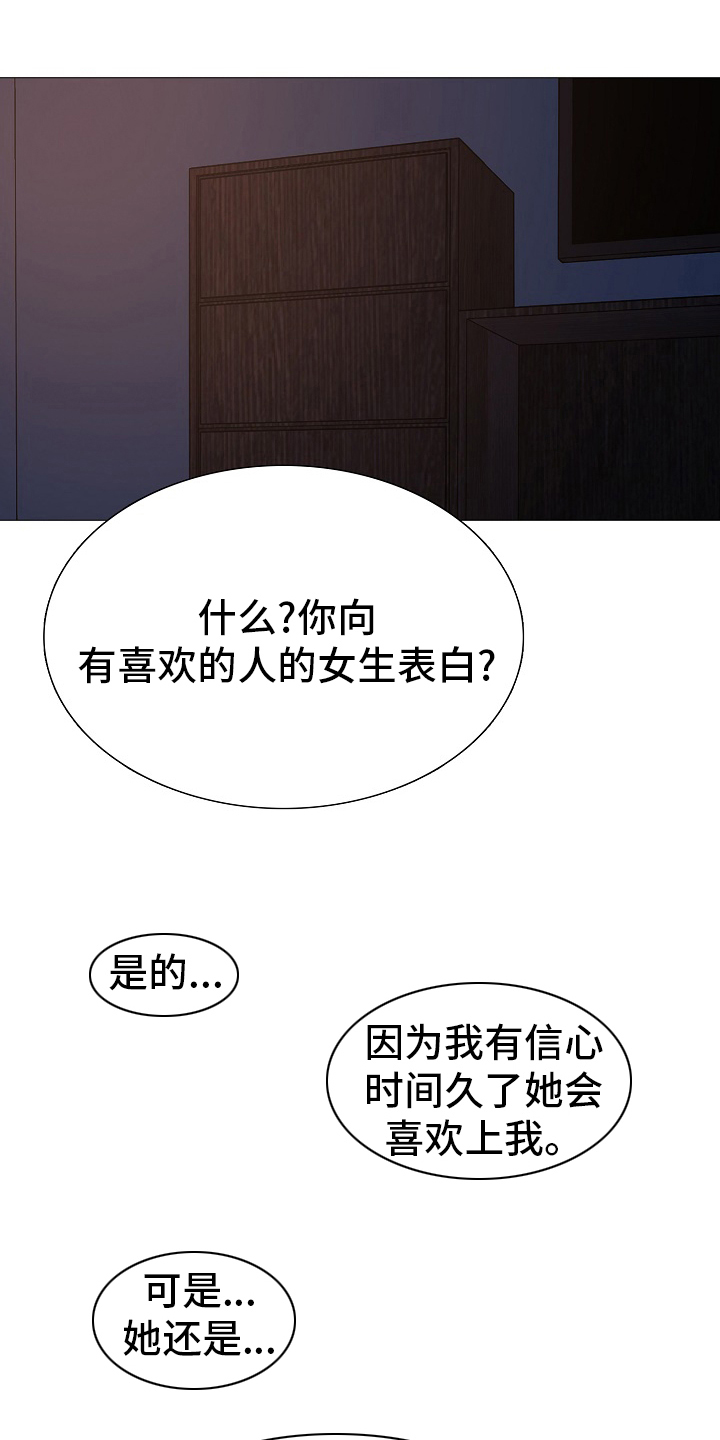 兄弟的誓言俄剧漫画,第37章：梦话1图