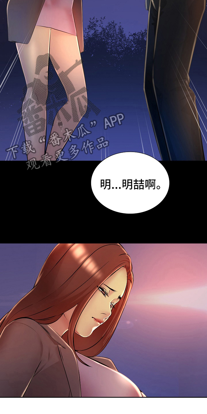 兄弟的誓言俄剧漫画,第37章：梦话2图