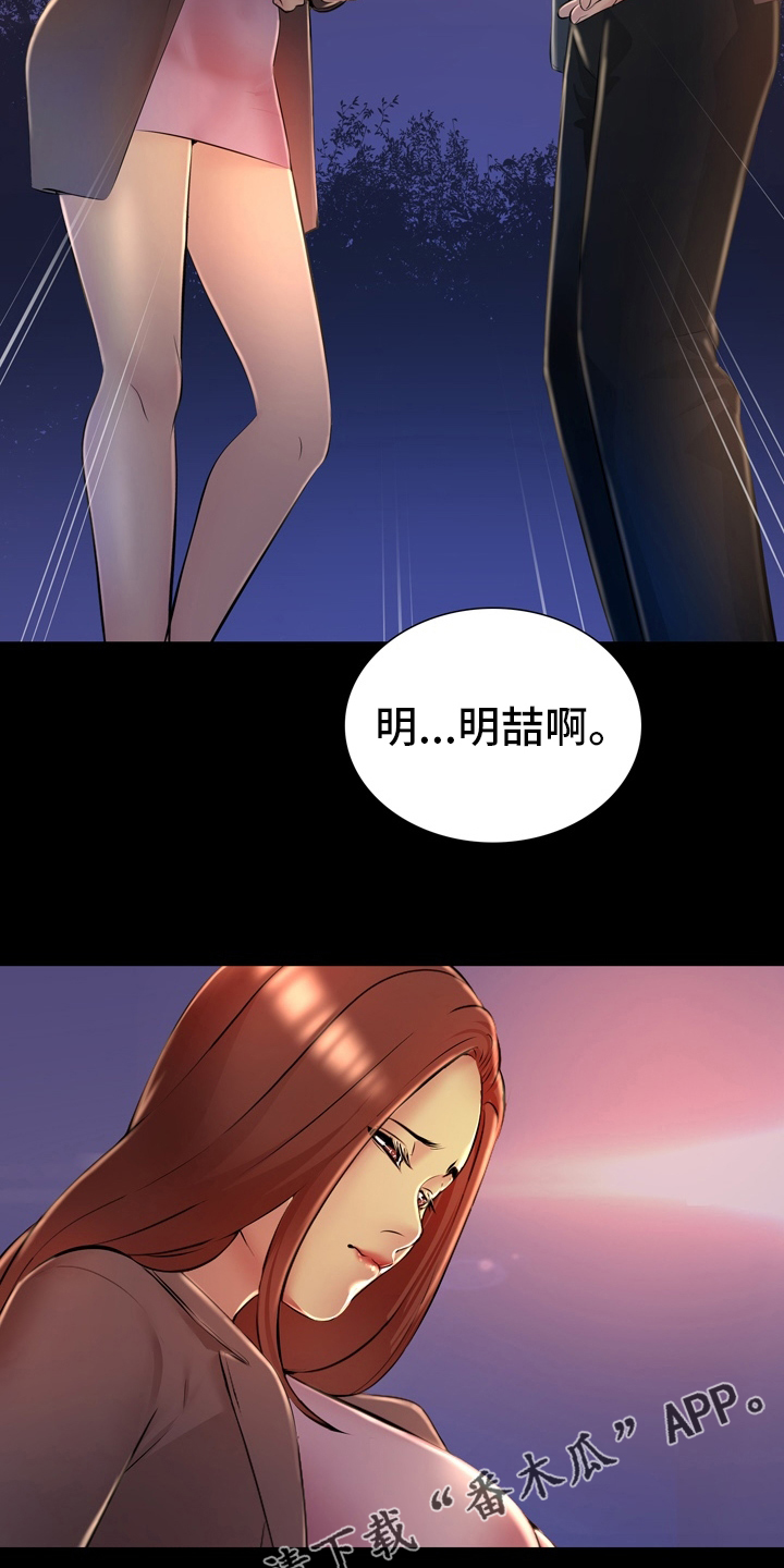 兄弟的男友叫什么漫画,第38章：表白2图