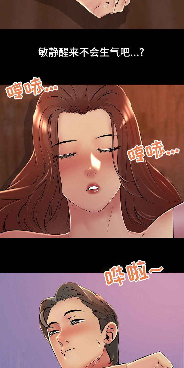 兄弟的男友叫什么漫画,第37章：梦话1图