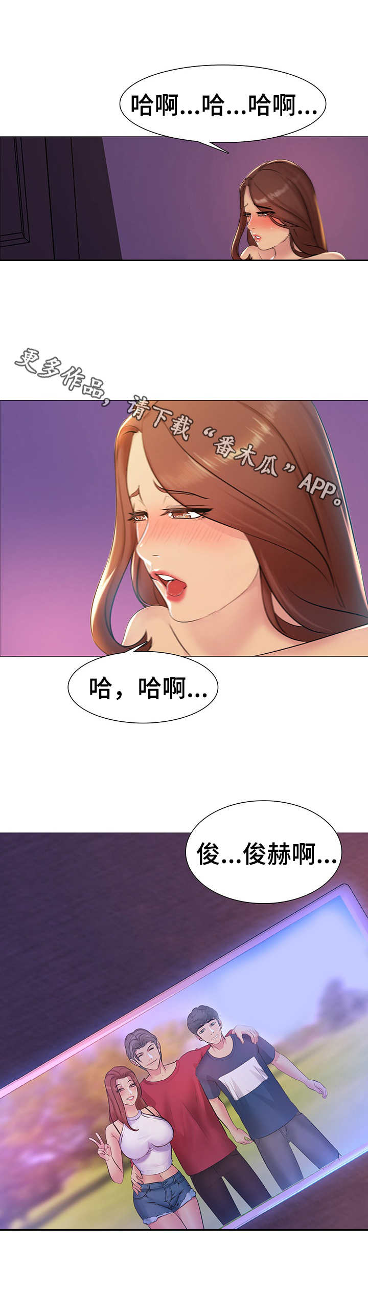 兄弟的姻缘漫画,第4章：照片1图