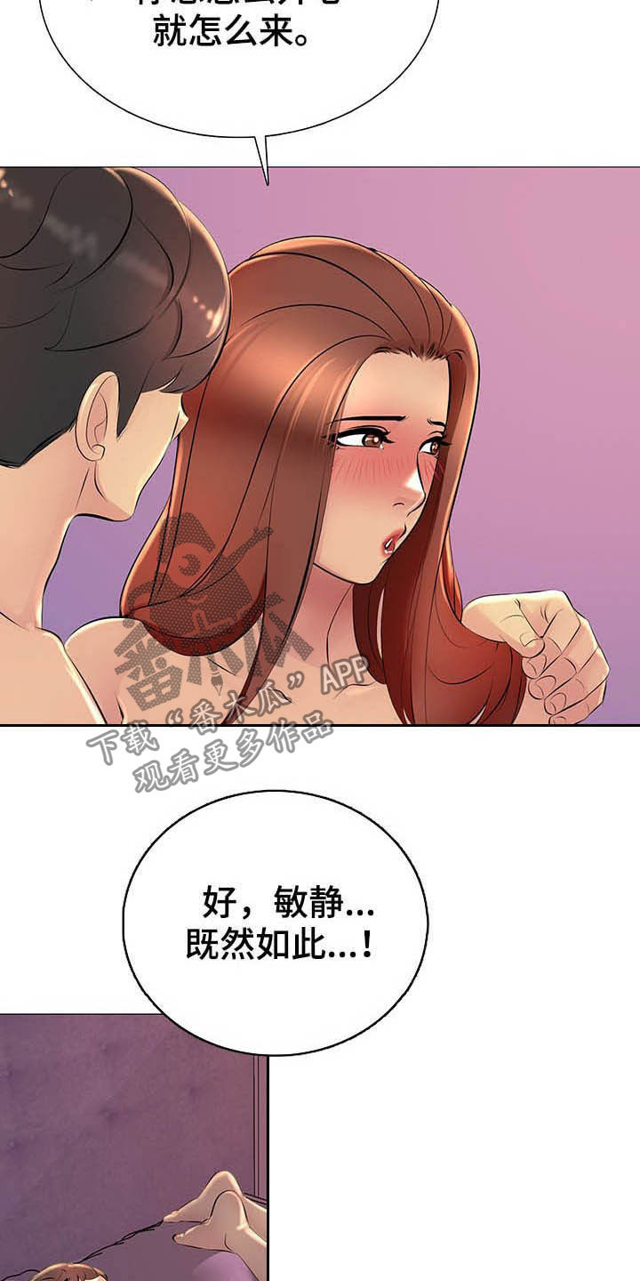 兄弟的男友叫什么漫画,第31章：电话2图