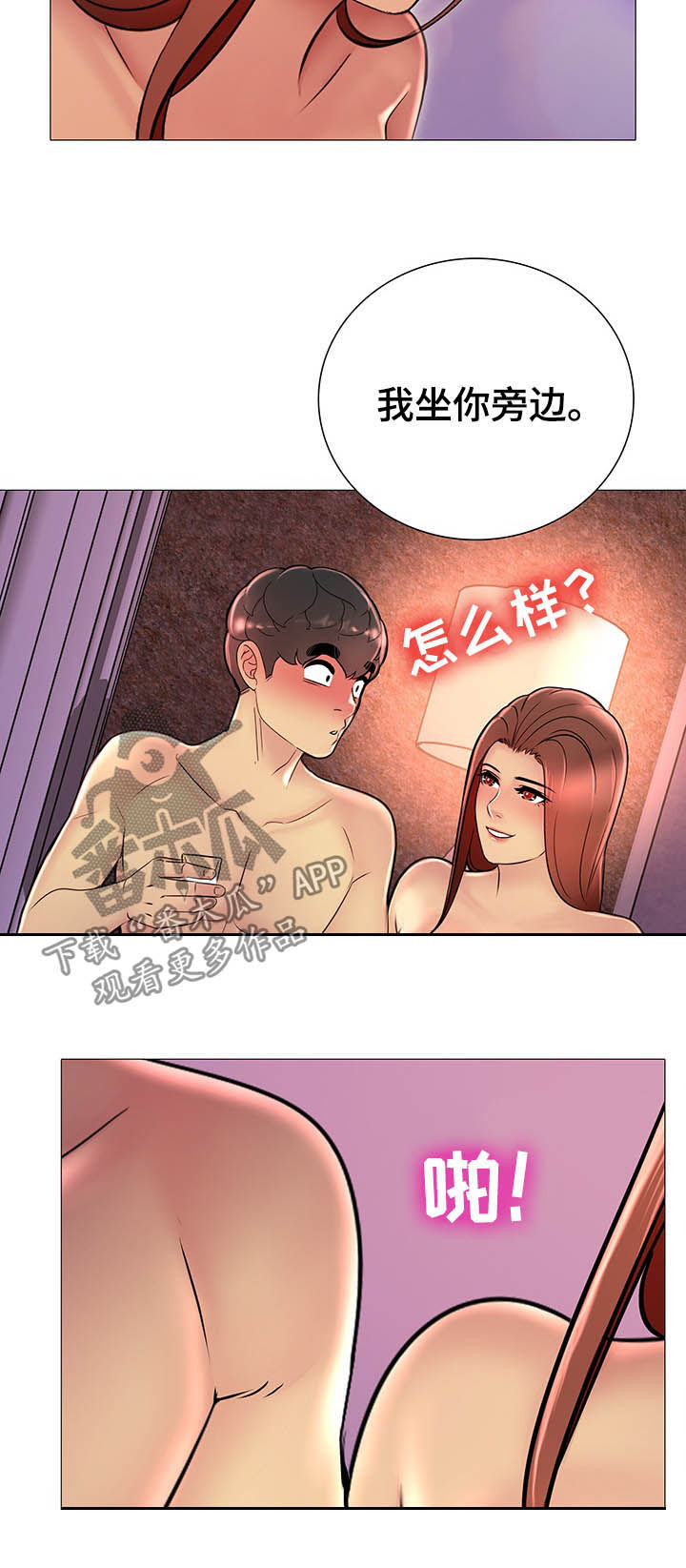 兄弟的老婆之间关系叫什么漫画,第30章：醉了2图