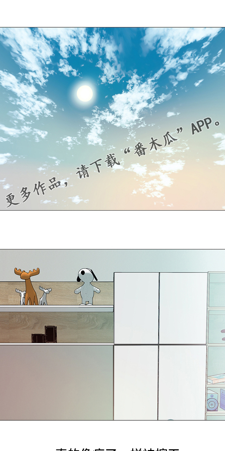 兄弟的头像漫画,第41章：很高兴见到你1图