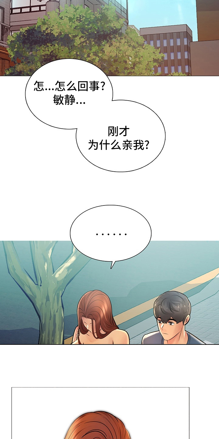 兄弟的男友叫什么漫画,第35章：走吧2图
