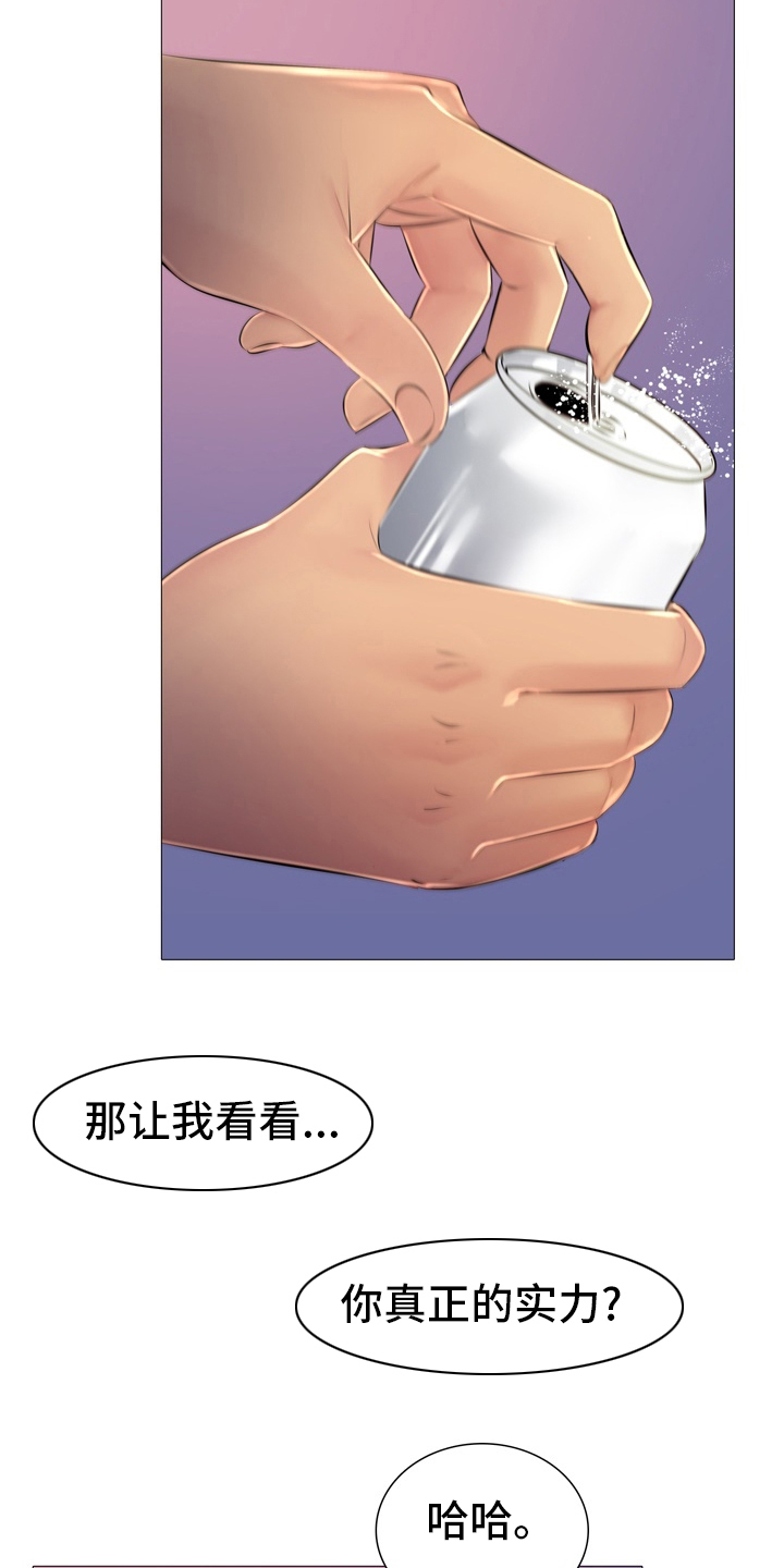 兄弟的情伴奏漫画,第38章：表白2图