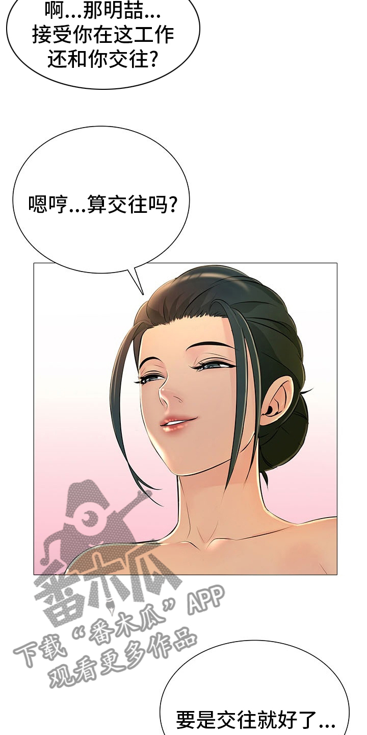 兄弟的男友叫什么漫画,第42章：省点力气1图