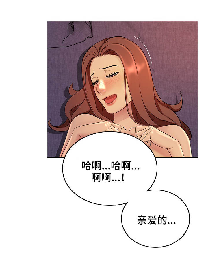 兄弟的伴侣动漫漫画,第20章：你爱我吗2图