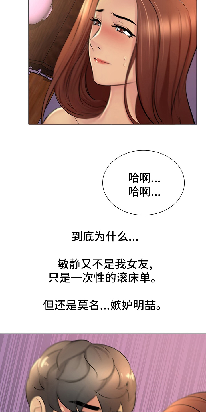 兄弟的读音漫画,第33章：重新开始2图