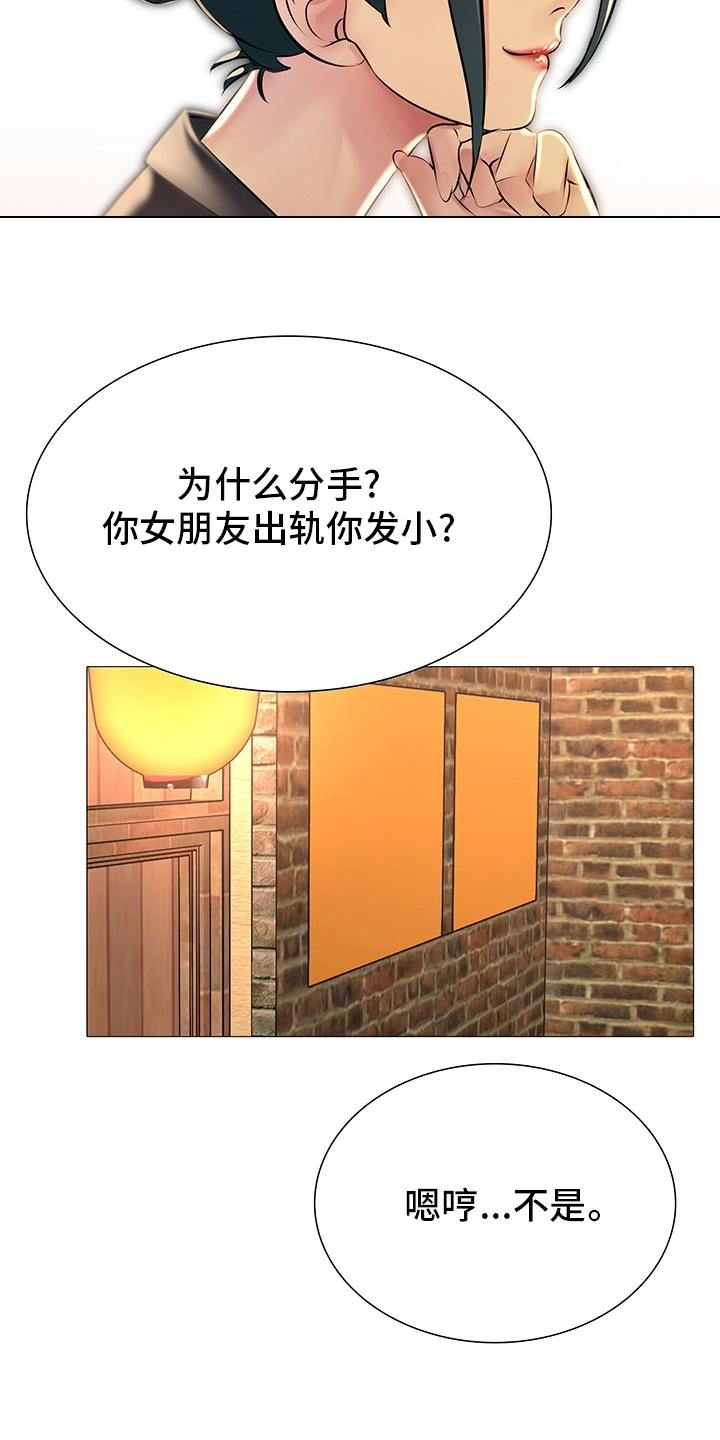 兄弟的誓言俄剧漫画,第36章：继续喝1图