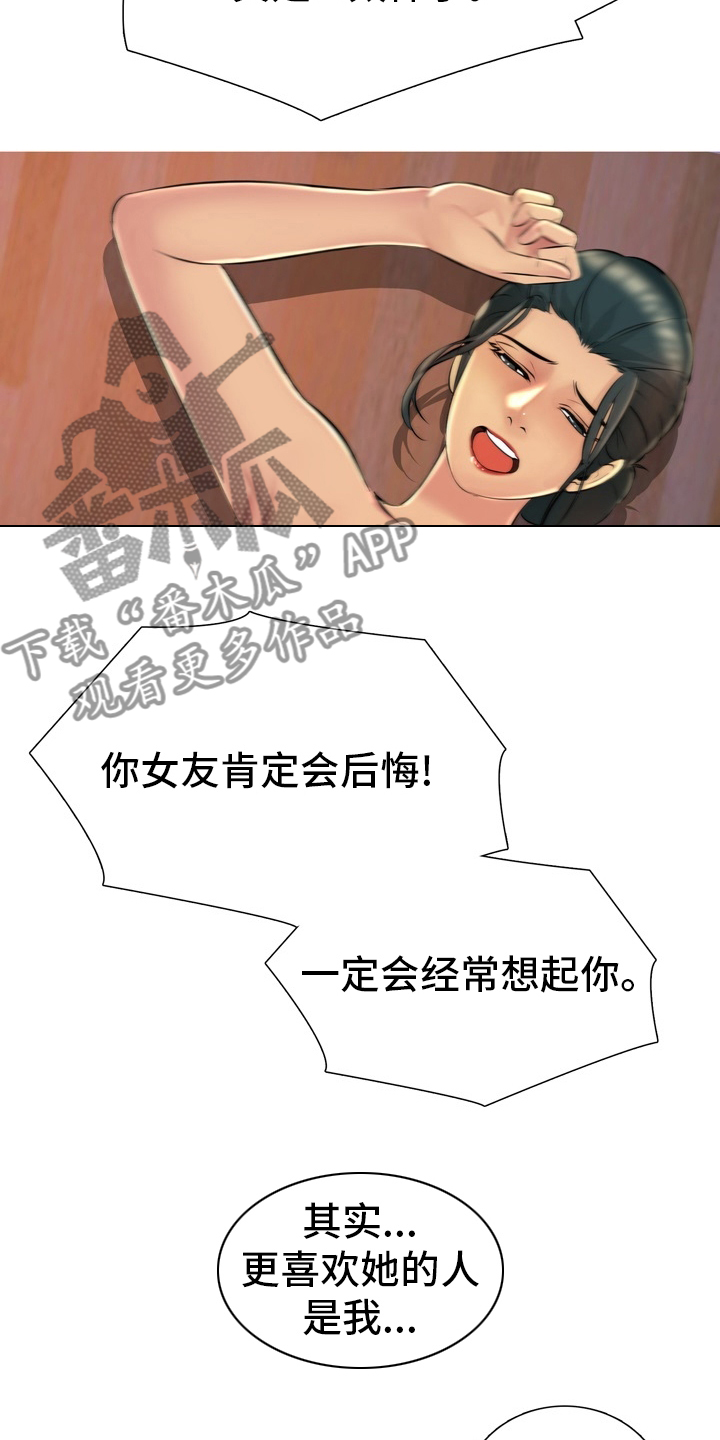 兄弟的意思漫画,第38章：表白1图