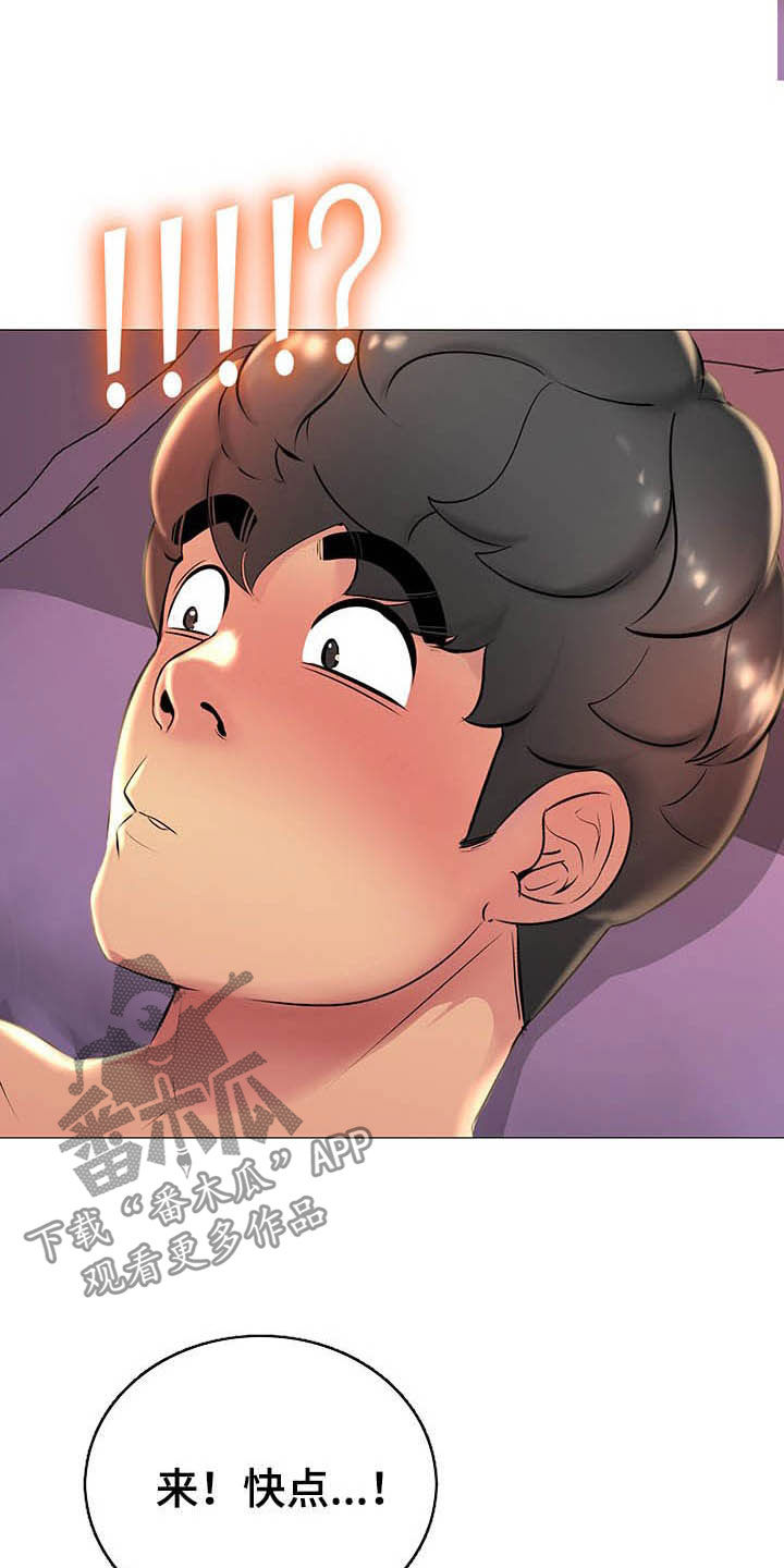 兄弟的男友叫什么漫画,第31章：电话2图