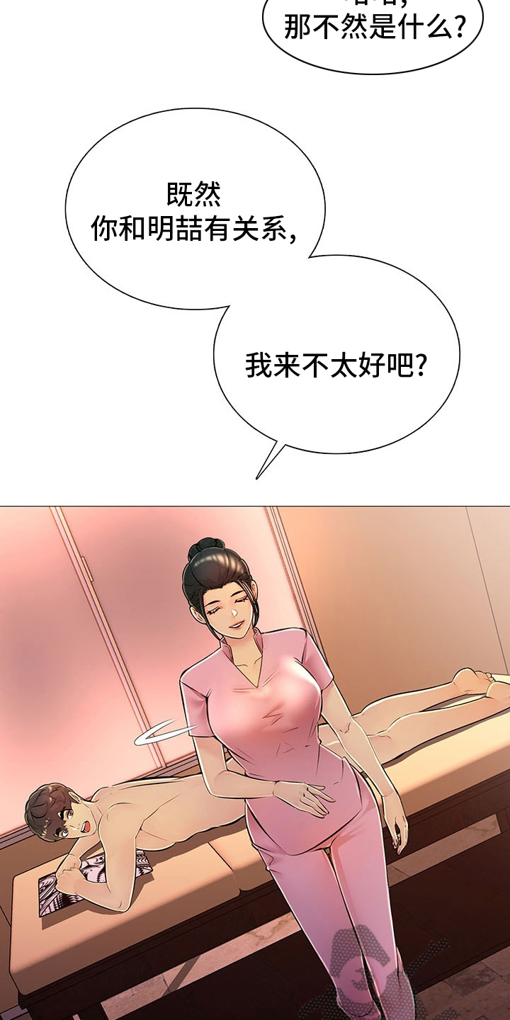 奔跑吧兄弟伴侣漫画,第42章：省点力气2图