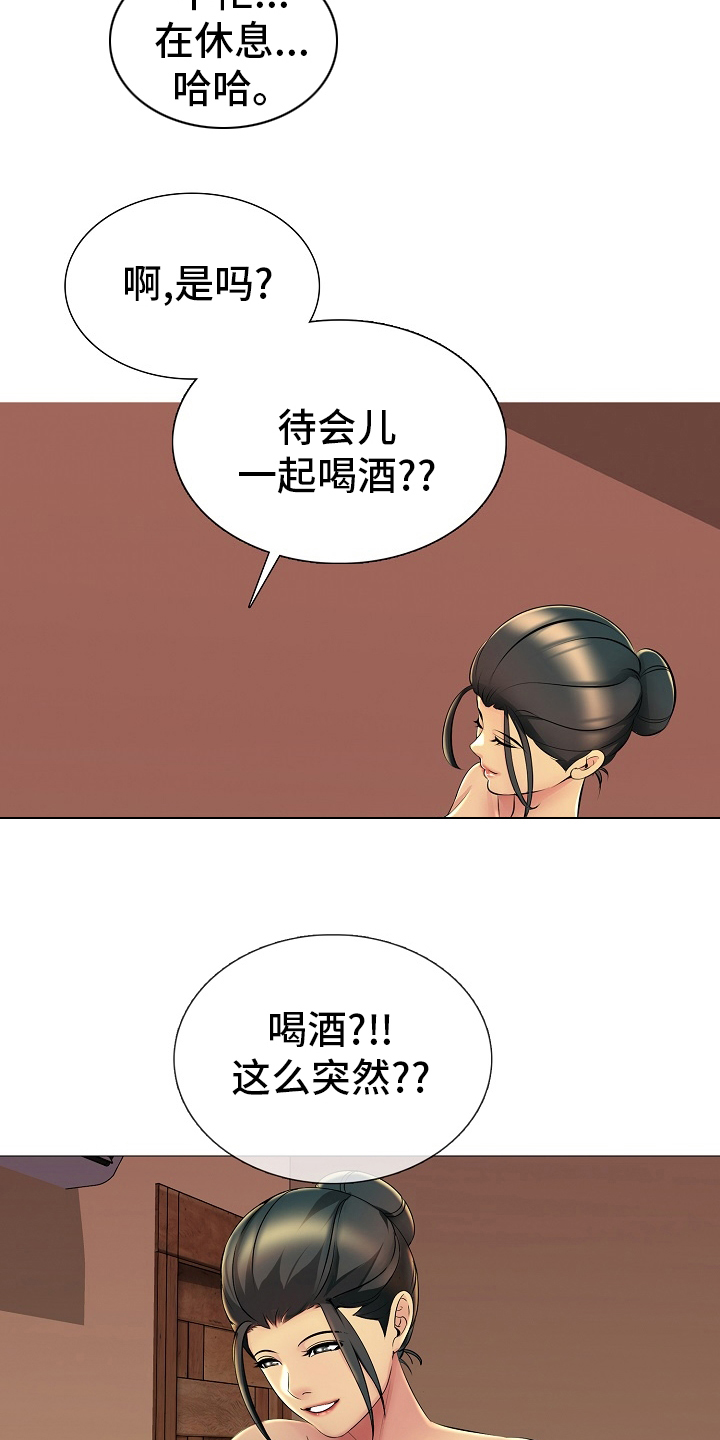 兄弟的男友叫什么漫画,第32章：闭门羹1图