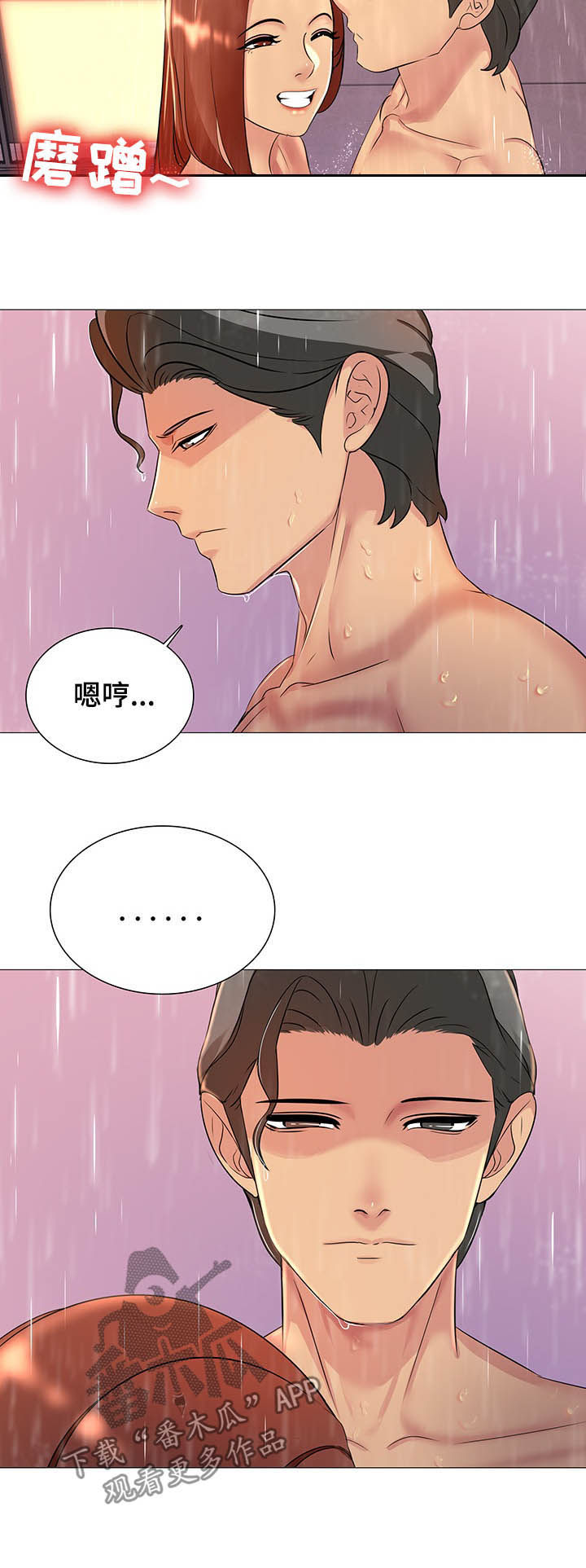 兄弟的妈妈漫画,第20章：你爱我吗2图