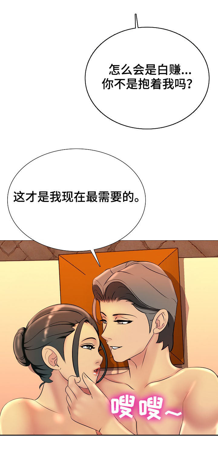 兄弟的情伴奏漫画,第26章：温暖1图