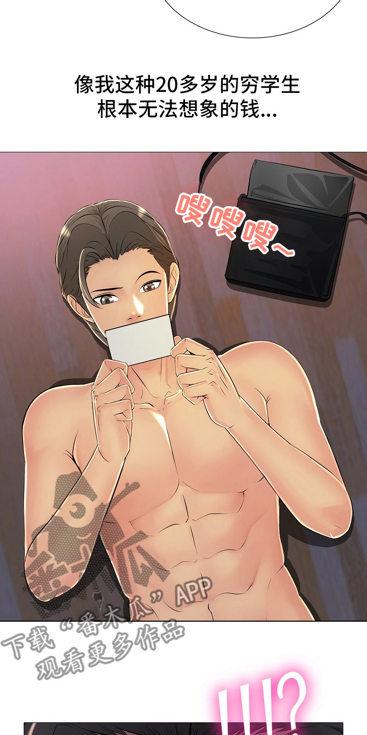 兄弟的男友叫什么漫画,第40章：身份证2图