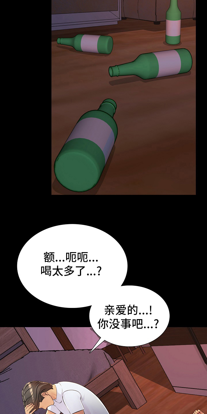 兄弟的对象叫啥漫画,第37章：梦话2图