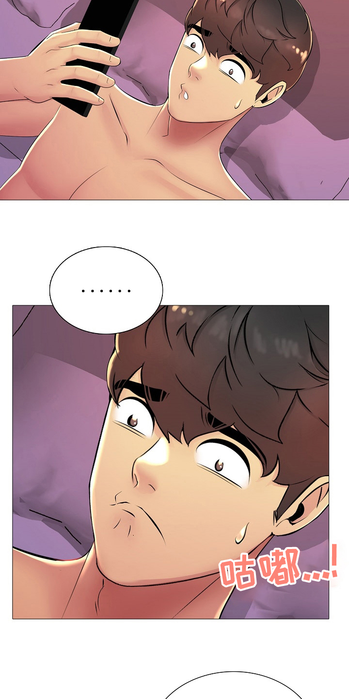 兄弟的男友叫什么漫画,第32章：闭门羹1图