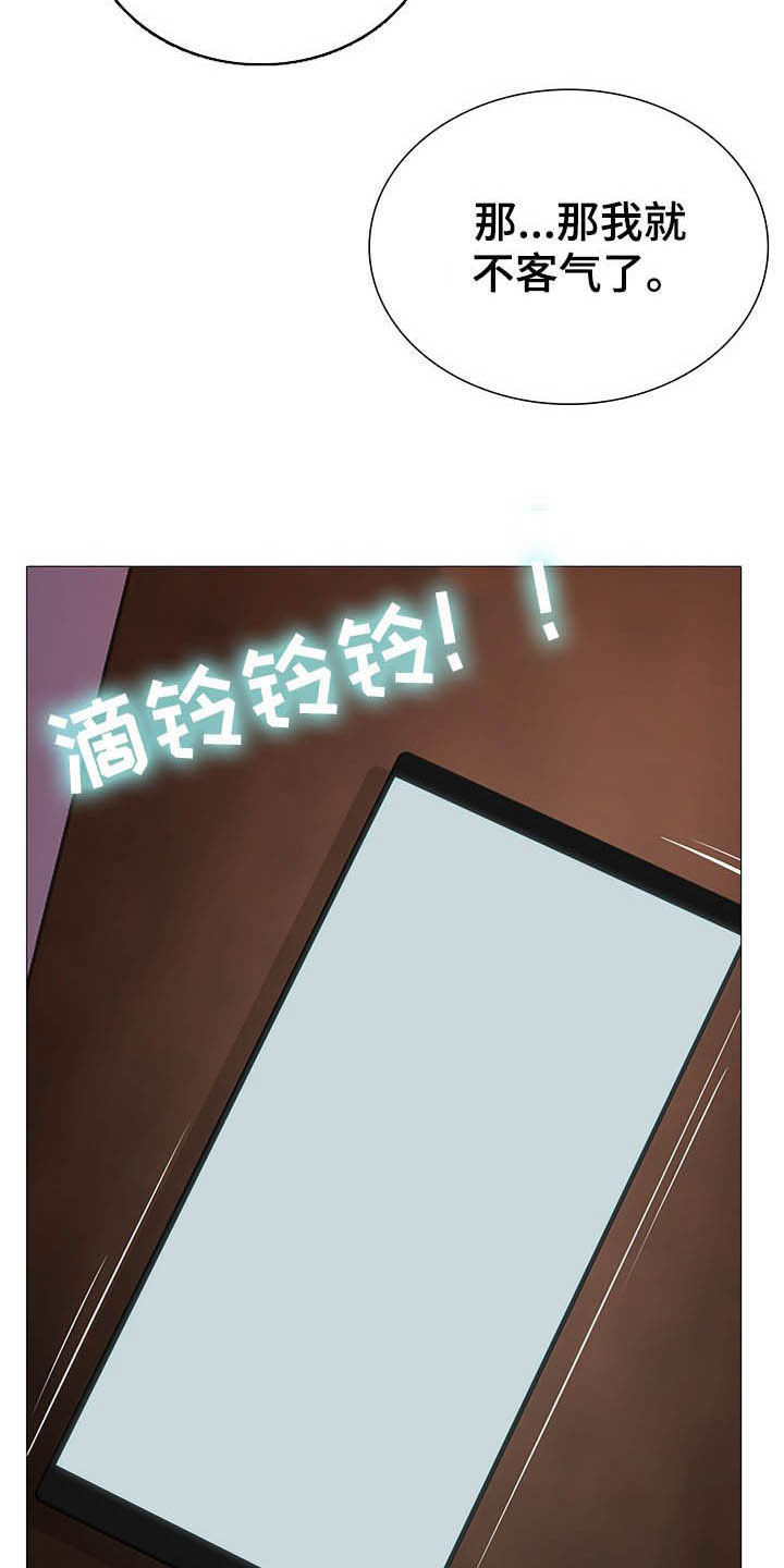 兄弟的男友叫什么漫画,第31章：电话1图