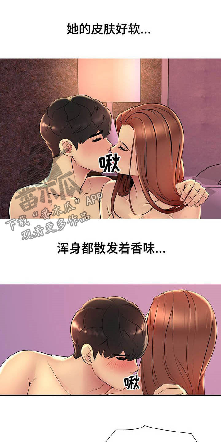 兄弟的老婆之间关系叫什么漫画,第31章：电话1图