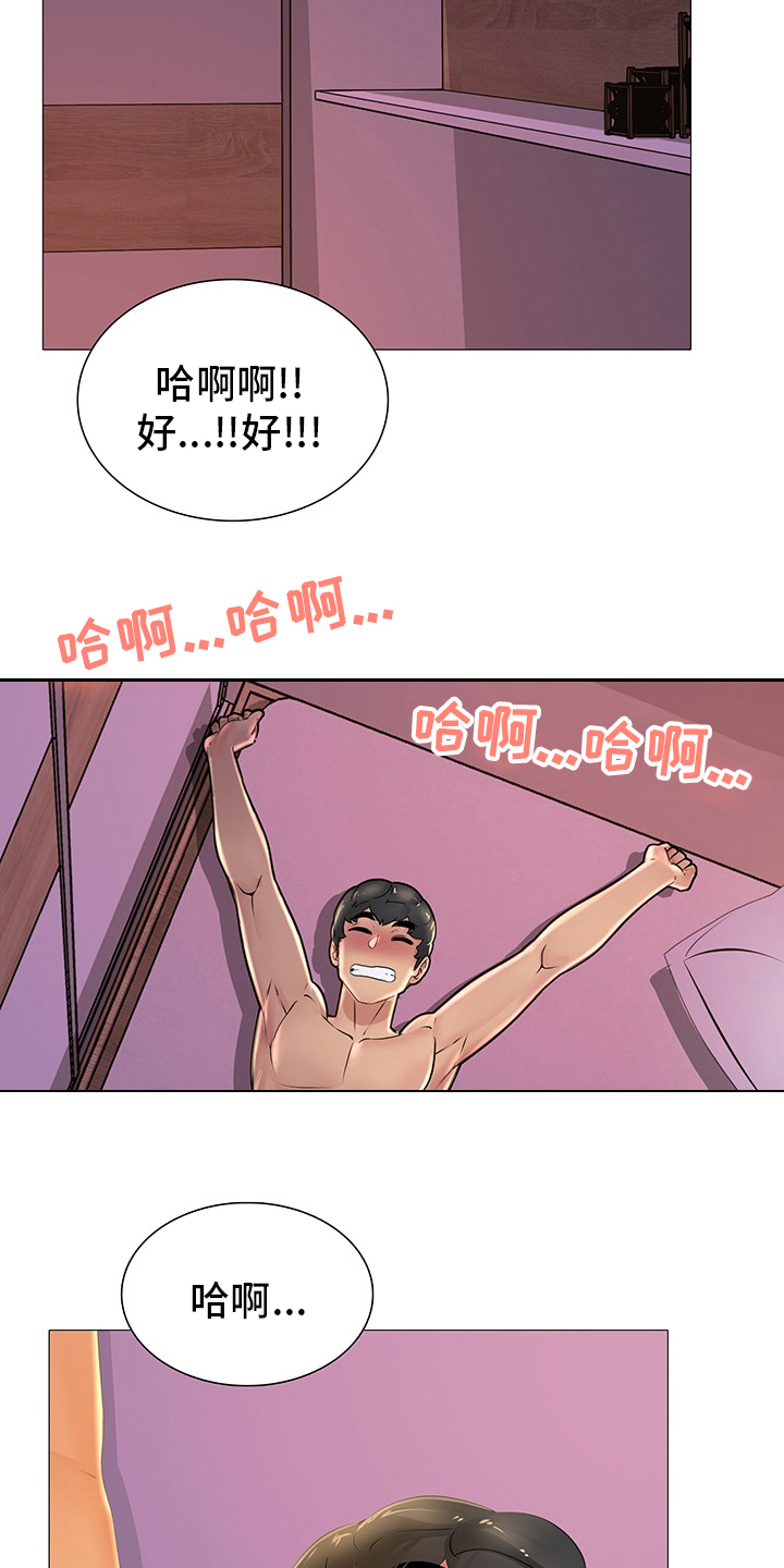 兄弟的男友叫什么漫画,第36章：继续喝2图