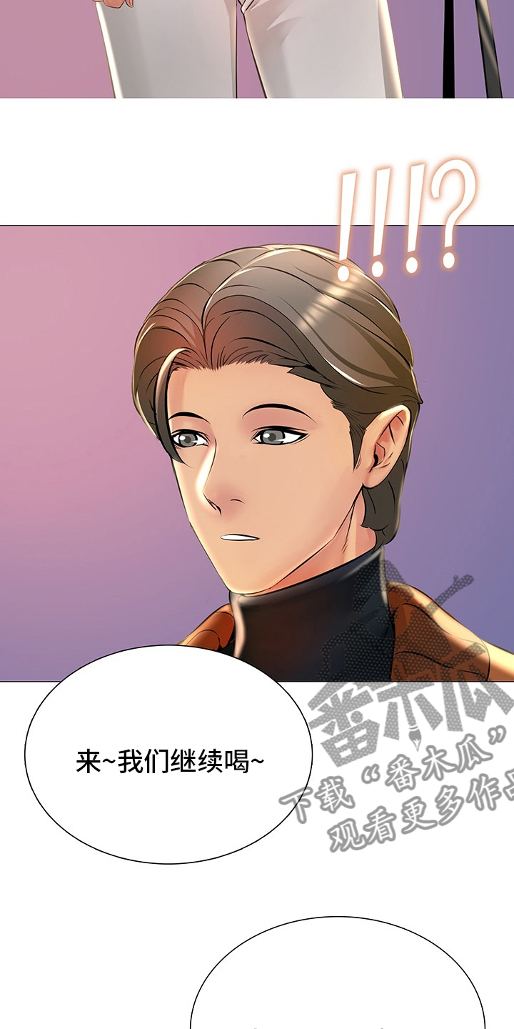 兄弟的男友叫什么漫画,第36章：继续喝1图
