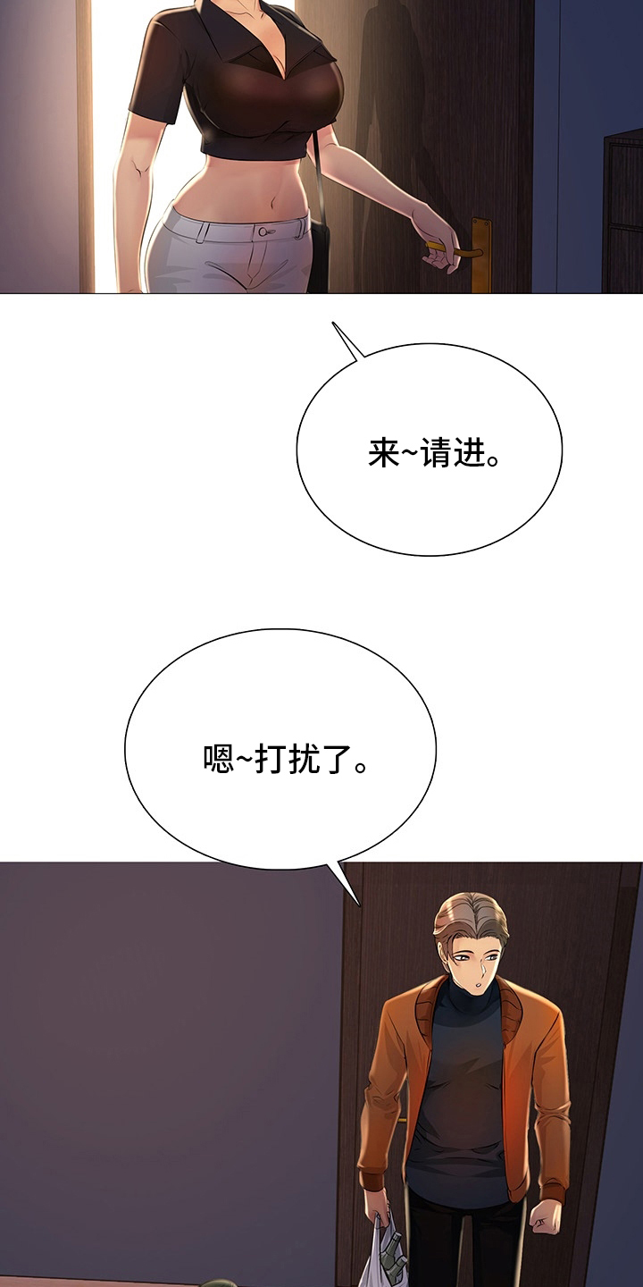 兄弟的男友叫什么漫画,第36章：继续喝1图