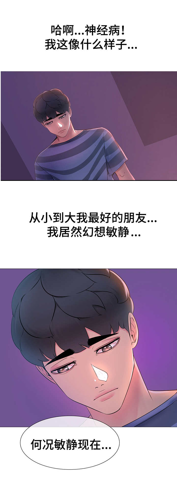 兄弟的酒歌词宋晓峰漫画,第2章：悲惨2图