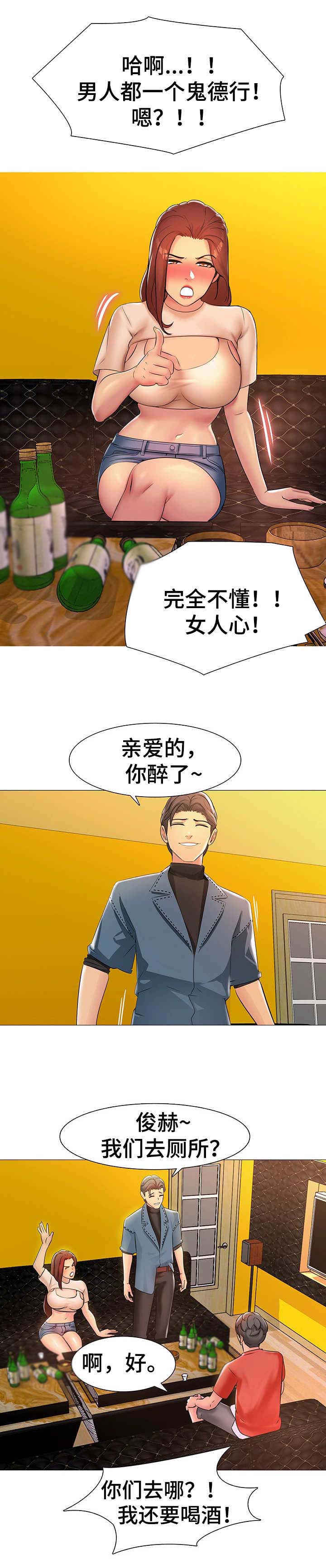 兄弟的妻子电影完整版漫画,第6章：再次提议2图