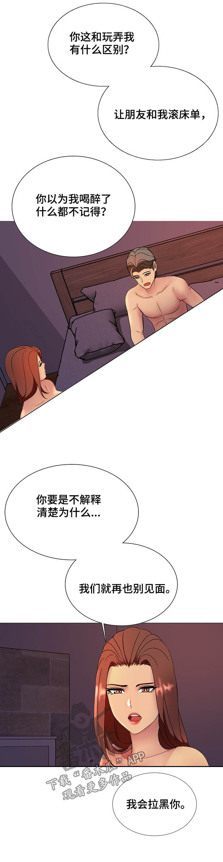 兄弟的意思漫画,第22章：你爱的是他2图