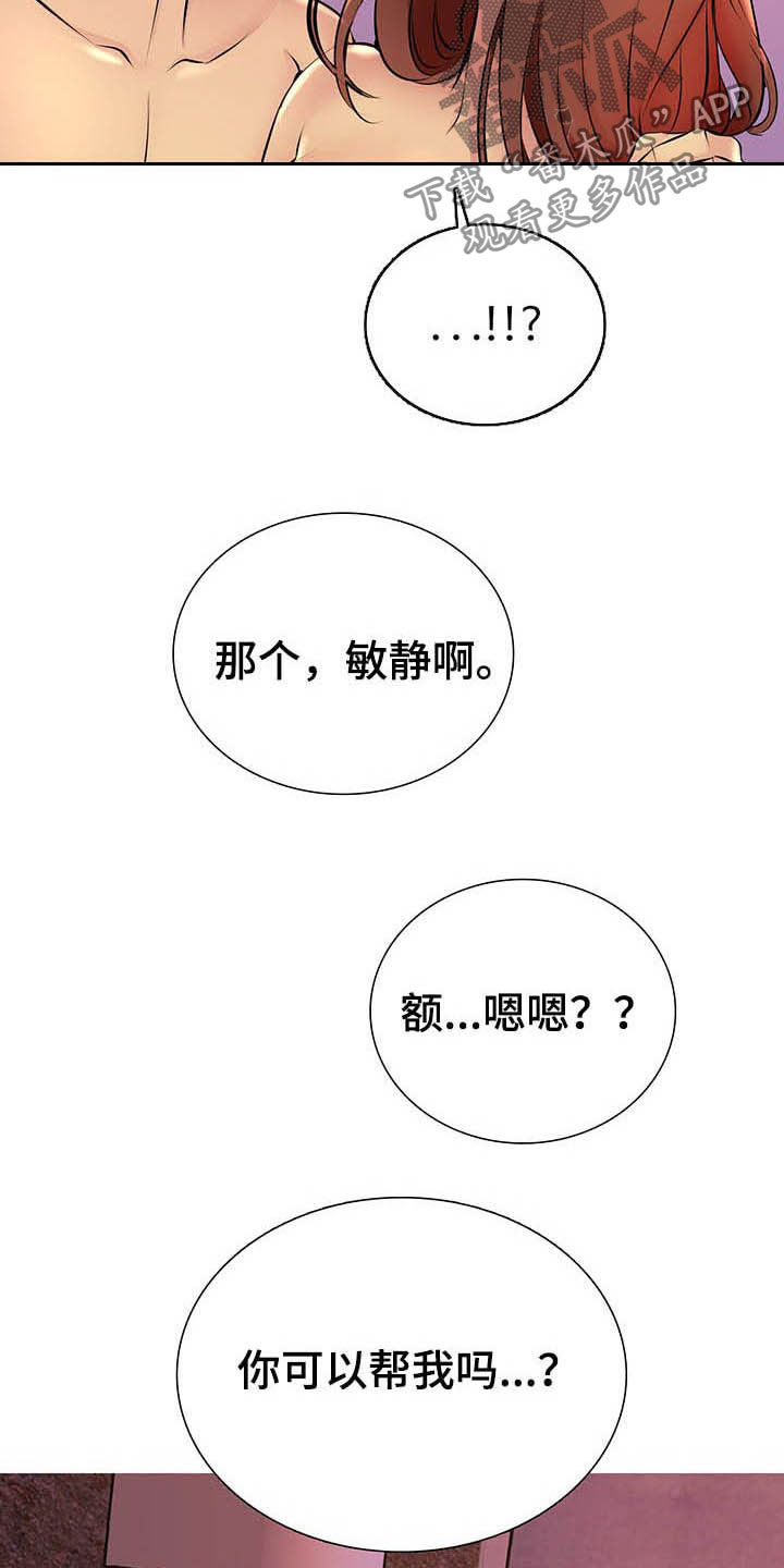 兄弟的男友叫什么漫画,第31章：电话2图