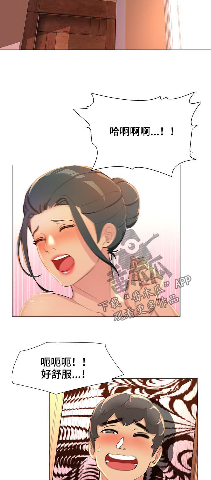 兄弟的称谓漫画,第16章：夸奖2图