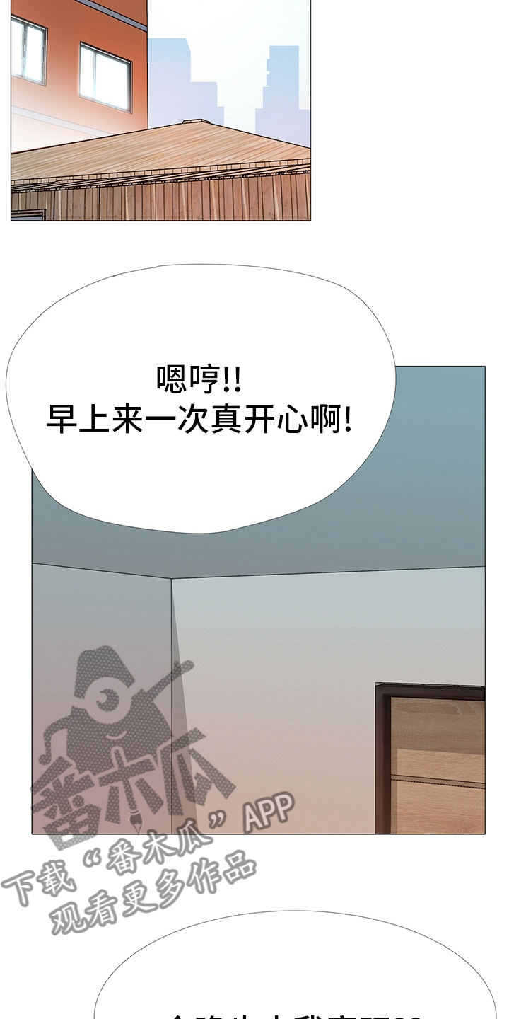 兄弟的配偶漫画,第41章：很高兴见到你2图