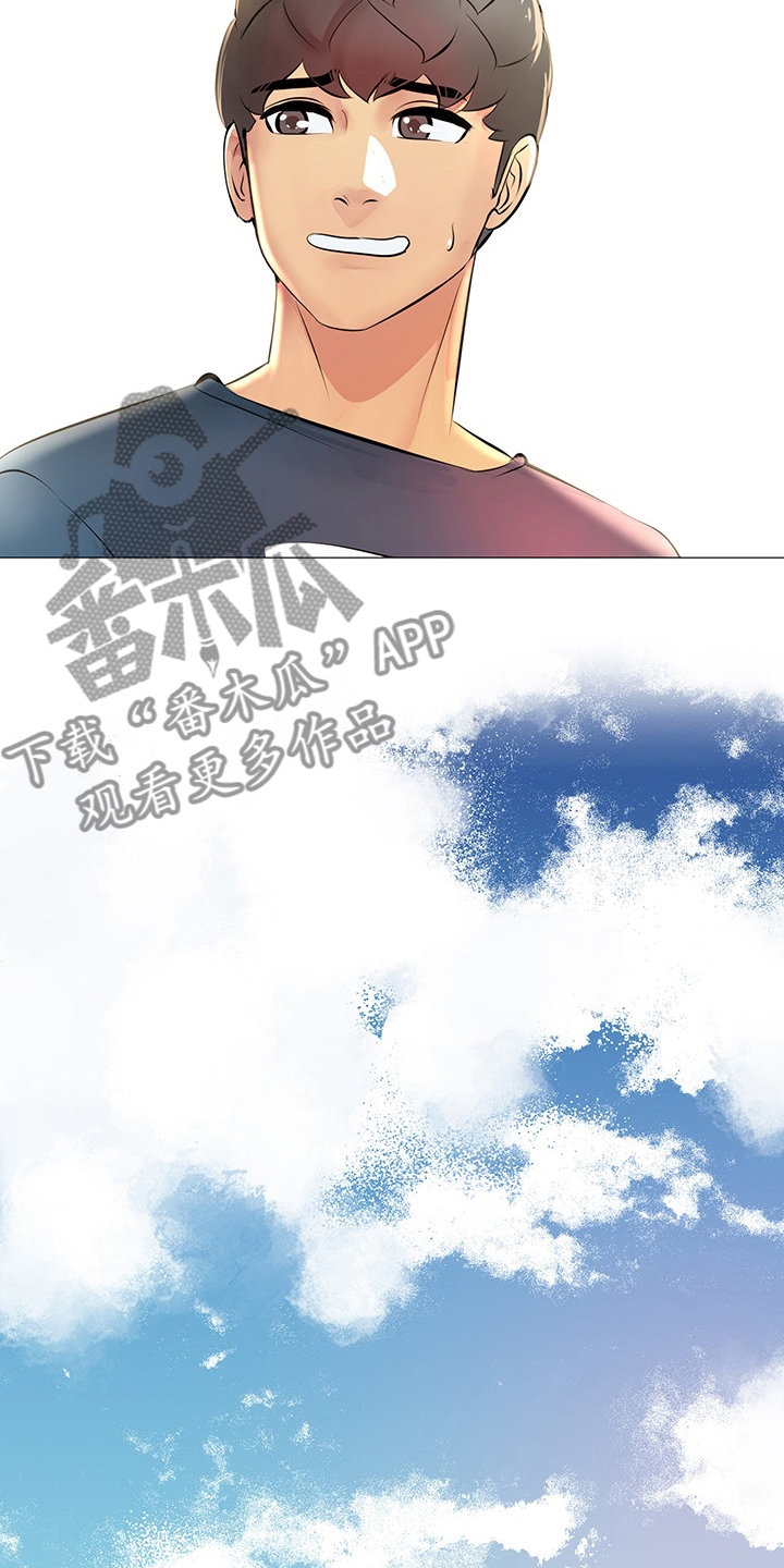 兄弟的男友叫什么漫画,第35章：走吧1图