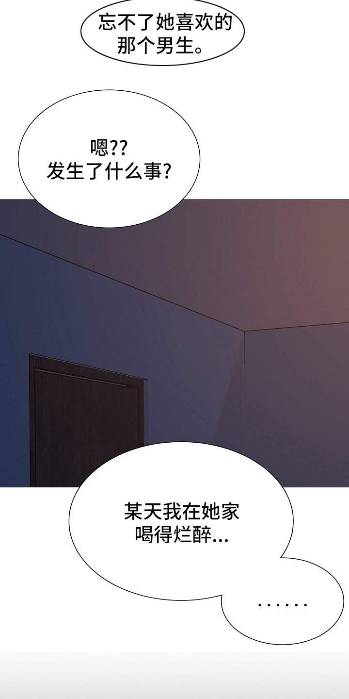 兄弟的誓言俄剧漫画,第37章：梦话2图