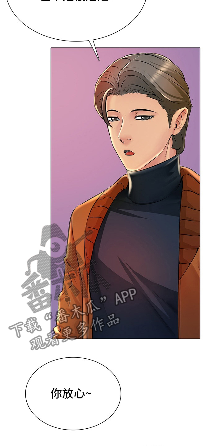 兄弟的男友叫什么漫画,第36章：继续喝1图