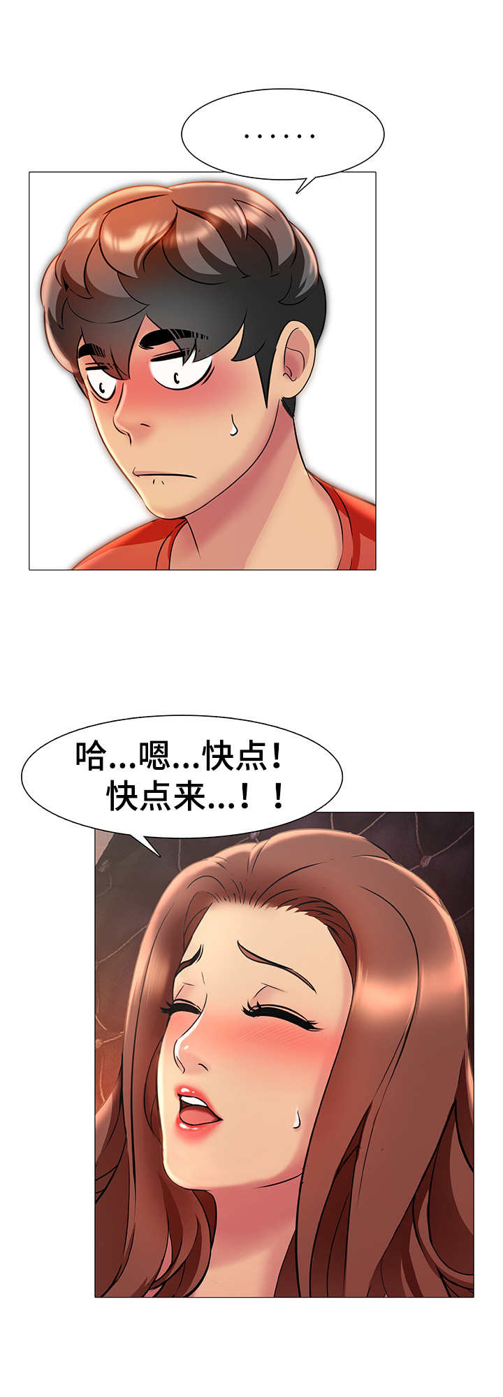 兄弟的歌漫画,第11章：离开2图