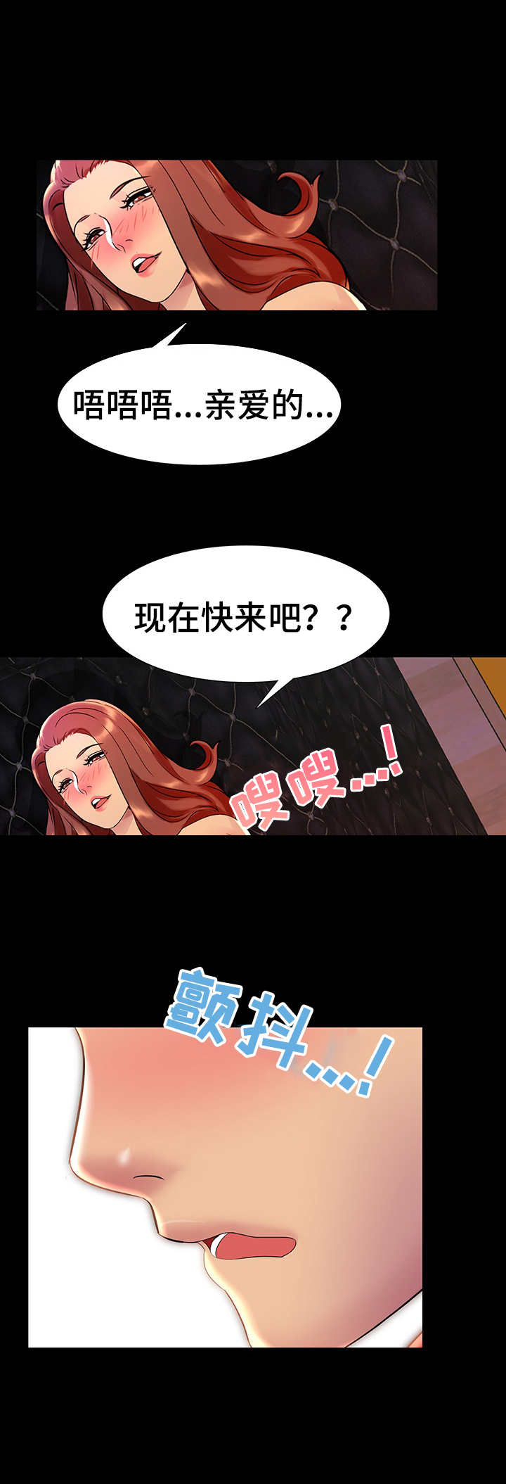 兄弟的妈妈漫画,第12章：回去吧2图