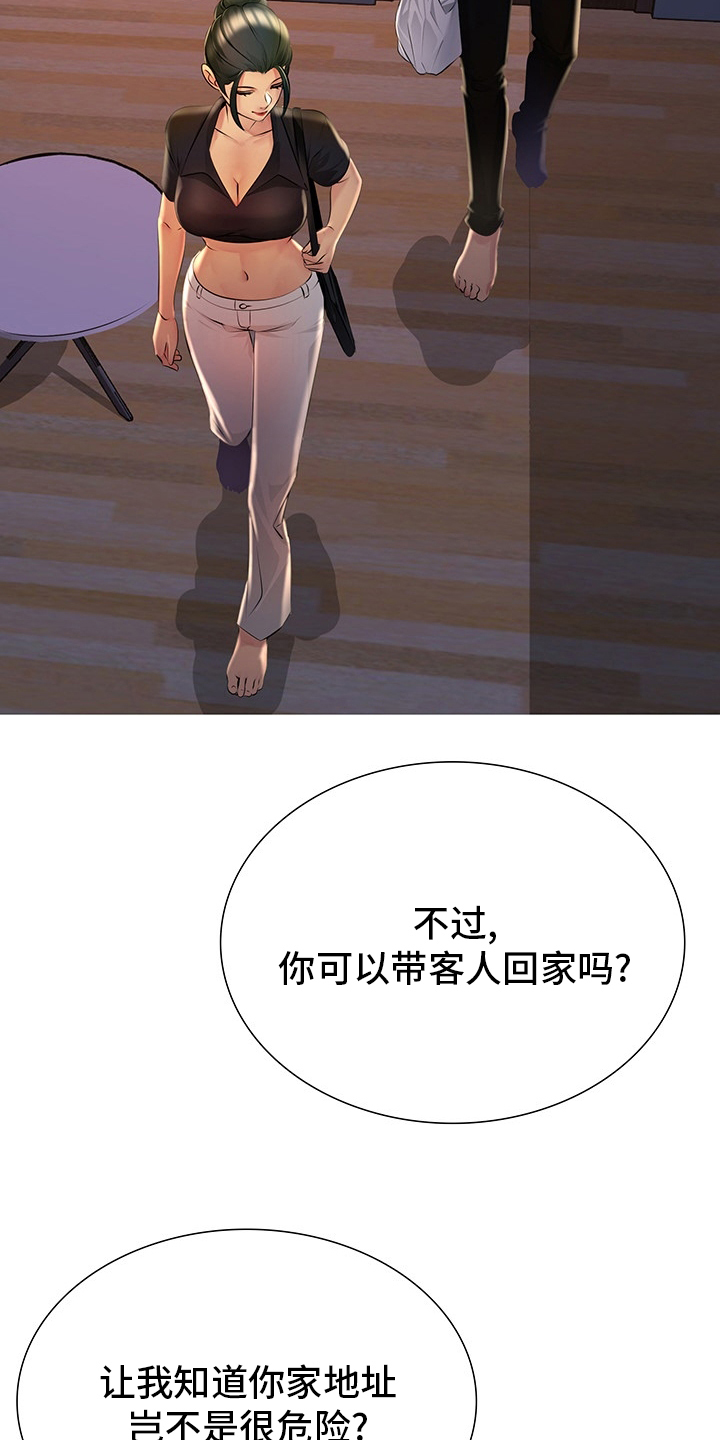 兄弟的男友叫什么漫画,第36章：继续喝2图