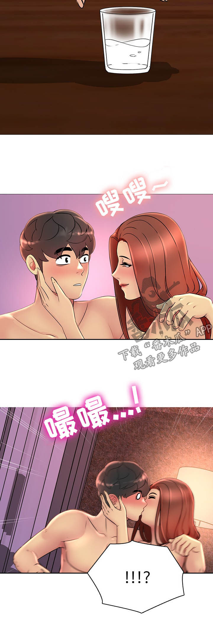 兄弟的酒原唱漫画,第30章：醉了1图