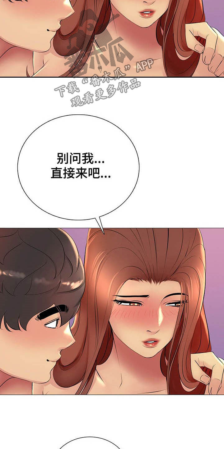 兄弟的男友叫什么漫画,第31章：电话2图