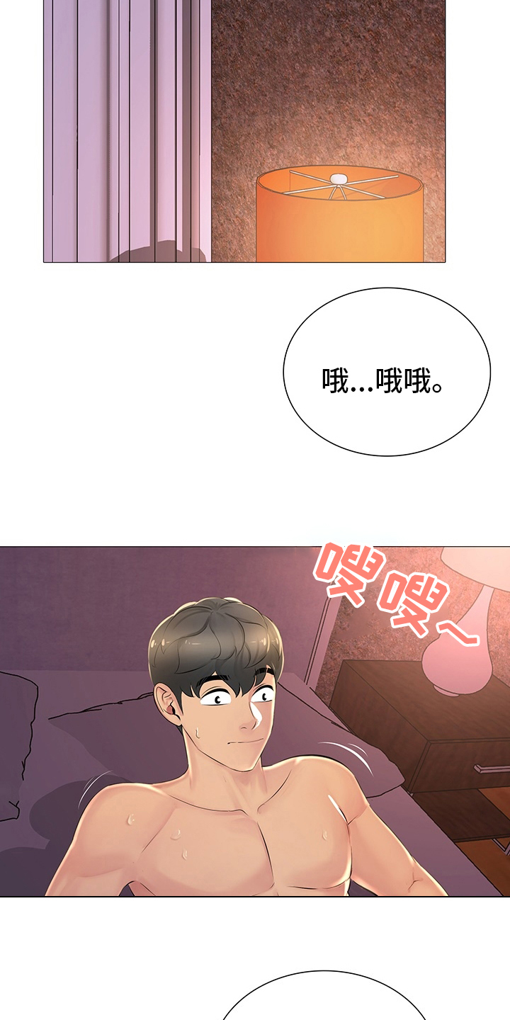 兄弟的歌完整版原唱漫画,第33章：重新开始1图