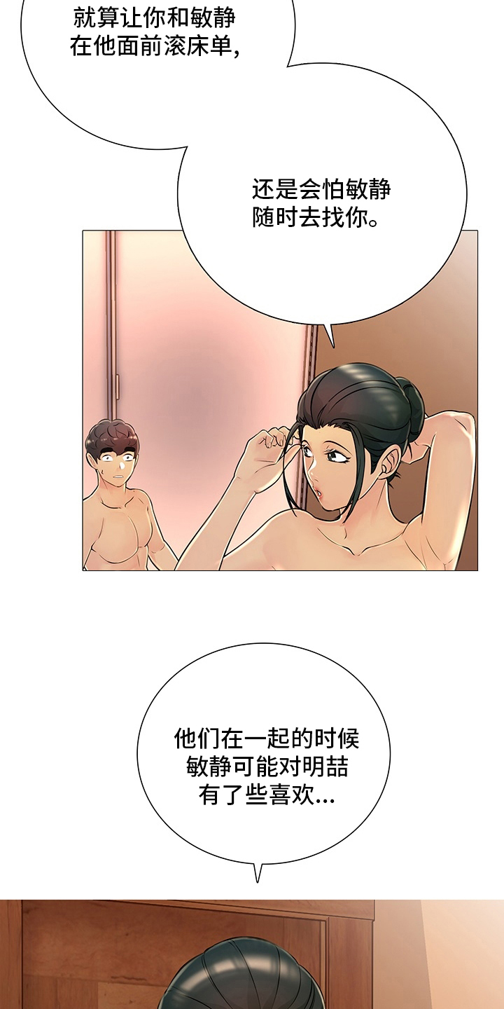 兄弟的歌漫画,第44章：是真的？1图