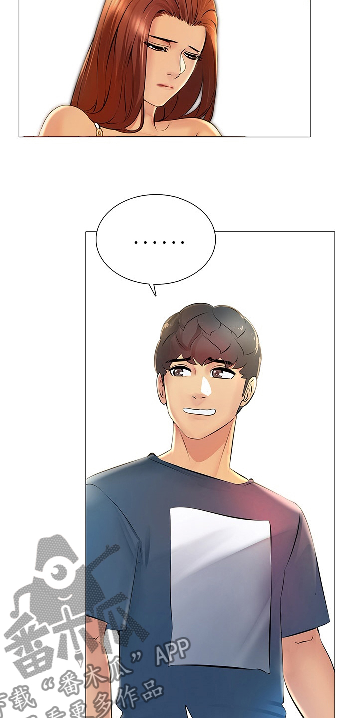 兄弟的男友叫什么漫画,第35章：走吧1图