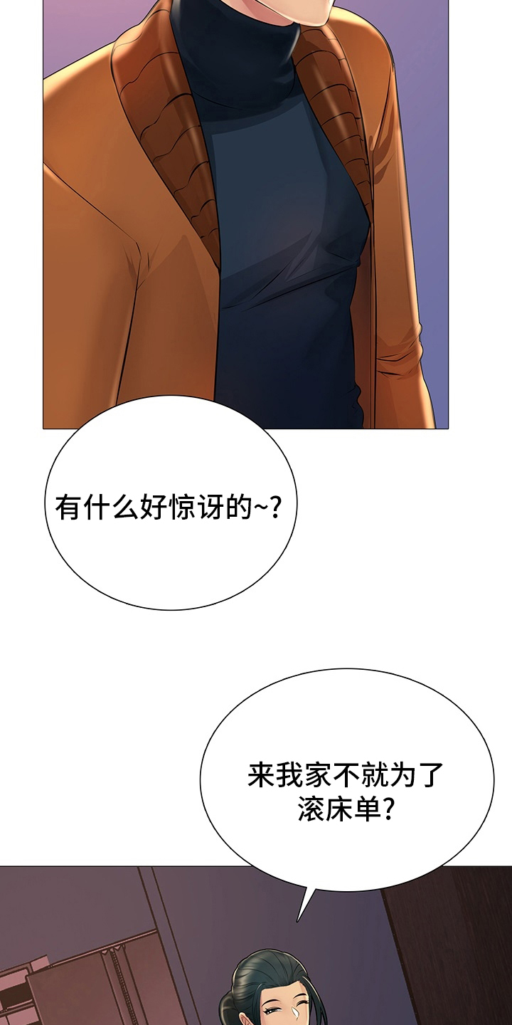 兄弟的男友叫什么漫画,第36章：继续喝1图
