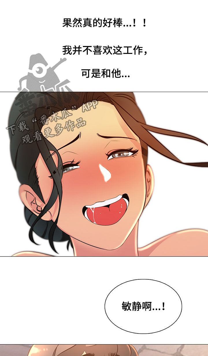 伴侣包括兄弟吗漫画,第19章：洗澡2图